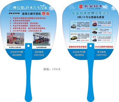 创意广告新载体 PP广告扇定制，让品牌清凉传递